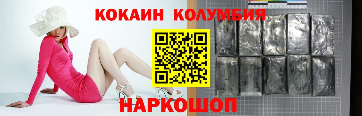 Кокаин Перу Бийск