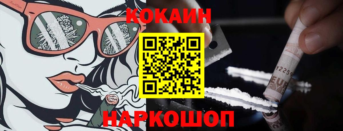 Cocaine Колумбийский  КОКАИН 98%  Кокаин  Вход с VPN  Бийск 