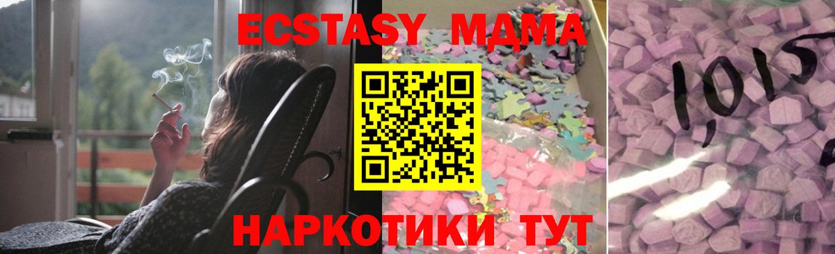 Ecstasy 280 MDMA Бийск