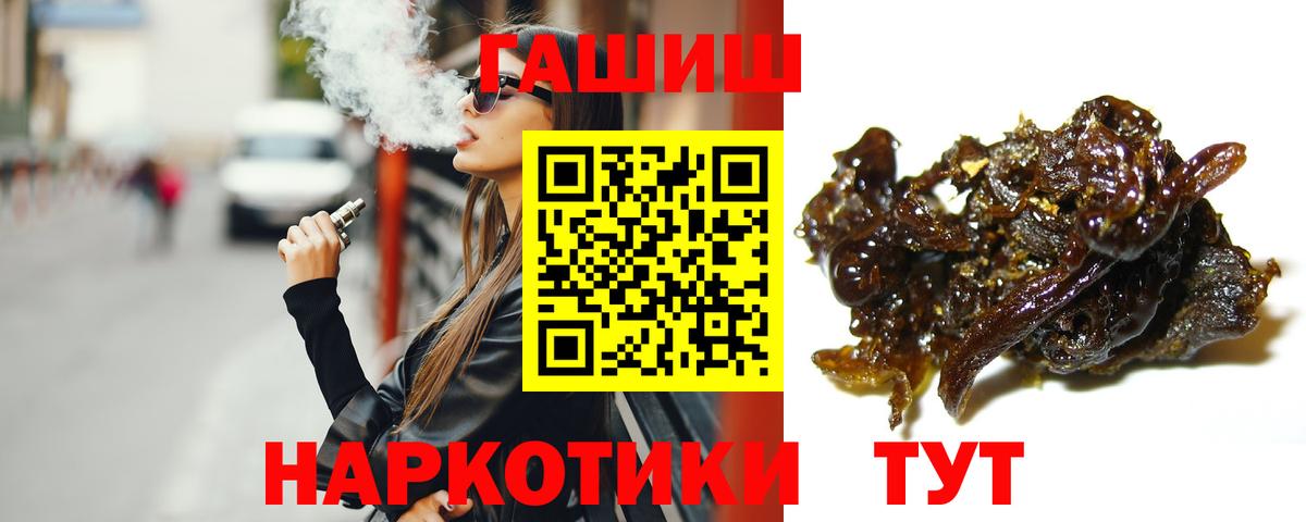 ГАШИШ VHQ Бийск