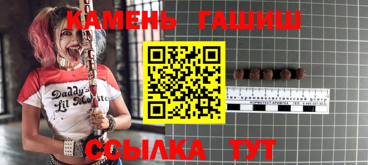 Бийск  ГАШИШ 40% ТГК  ГАШИШ AMNESIA HAZE  ГАШ  купить наркоту  Вход с VPN 