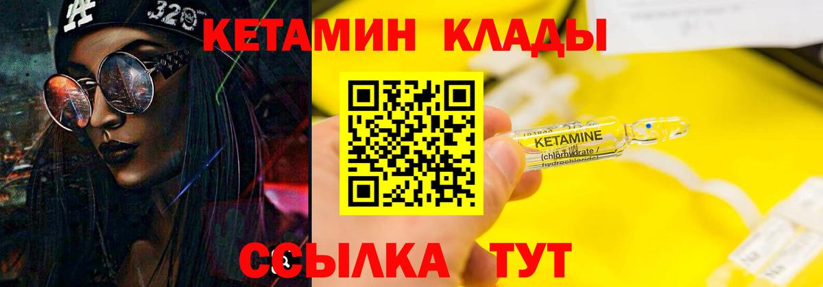 Кетамин VHQ  Вход с VPN  КЕТАМИН VHQ  Бийск 