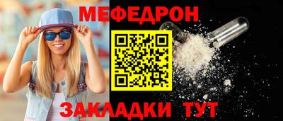 меф Пыть-Ях