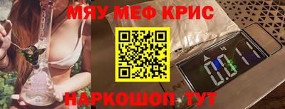 меф Пыть-Ях