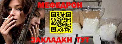меф Пыть-Ях