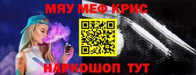 меф Пыть-Ях