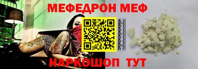 меф Пыть-Ях