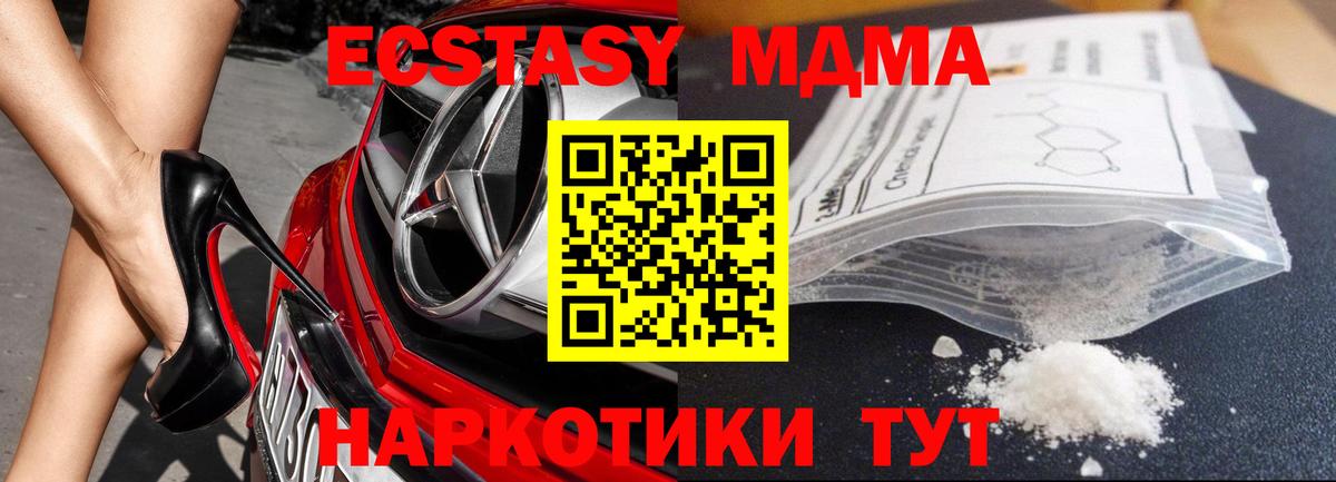 МДМА crystal  MDMA VHQ  Бийск  МДМА  Вход с VPN 