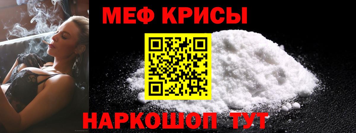 Меф  Вход с VPN  Бийск  Меф VHQ 