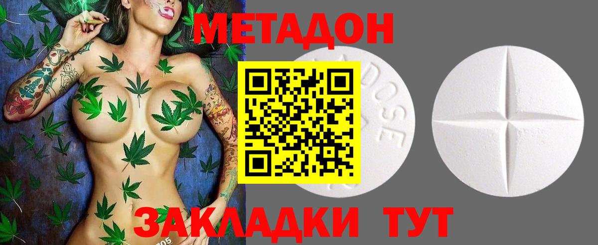 Метадон мёд  блэк спрут   Бийск  Вход с VPN  Метадон белоснежный 