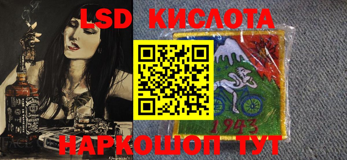Наркотические марки 1500мкг Бийск