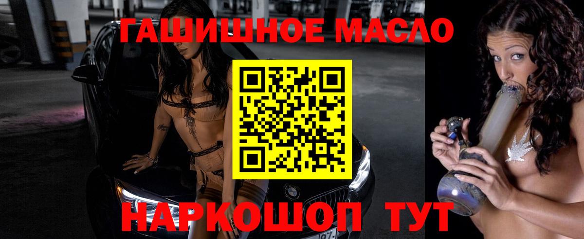 Бийск  ТГК Wax  Вход с VPN 