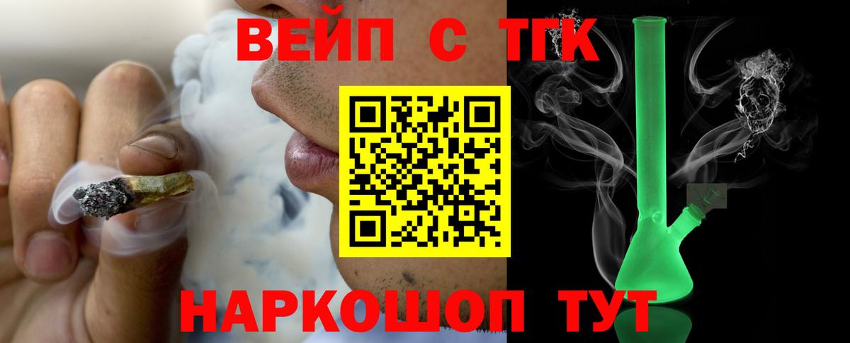Дистиллят ТГК гашишное масло Бийск