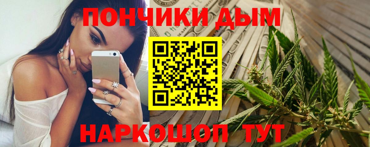МАРИХУАНА AK-47  Конопля сатива  Бийск  Вход с VPN  Канабис Bruce Banner 